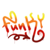 Funky