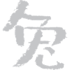Rabbit (Chinese) HANZI Characters