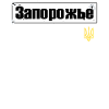 Guillemet ukrainien Ukraine trident