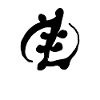 Egypt Ancient symbol God