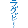 Rugby (Japanese) calligraphy