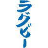Rugby (Japanese)