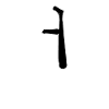Korean letter Eo