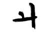 Korean letter Oe