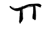 Korean letter Yu