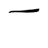 Korean letter Eu