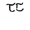 Korean letter