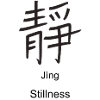 Stillness Chinese Character