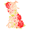 Rose avec caractères japonais