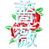 Roses with Japanese characters