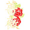 Rose with Japanese characters