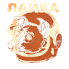 Laika Space Dog