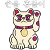 CAT KOREAN WAVING