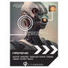 MAD*0142 - Android