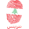 TRIPOLI Liban Liban Libanais Libanais