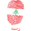 PAYER Liban Liban Libanais Libanais