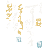 Calligraphy / Font KANJI
