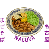 Nagoya Mazesoba