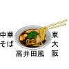 Higashi Osaka Ramen