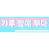 Learn Korean Learn Korean Speaking Korea Trip