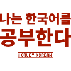 Korean