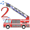 Fire engine 2nd birthday