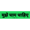 Hindi
