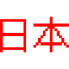 Japan Japanese