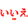 Japanese