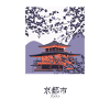 Welcome to Kyoto