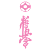 Kyokushin Kanji design in pink
