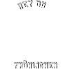 Hey Du Fröhlicher