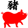 Chinese script with red pig