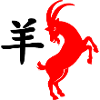 Chinese script with red Goat