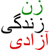 Women life freedom iran