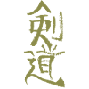 Kendo / Japanese