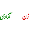 Women life freedom