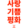 Korean