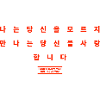 Coréen