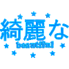 japanisch "beautiful-blue"