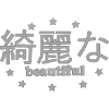 japanese "beautiful-grey"