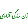 Women life freedom