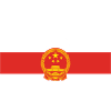 Chine - Drapeau et armoiries - 中国