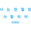 Korean