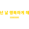 Korean