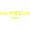 Korean