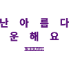 Korean