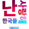 Koreanisch