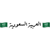 العربية السعودية