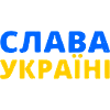 Slava ukraini